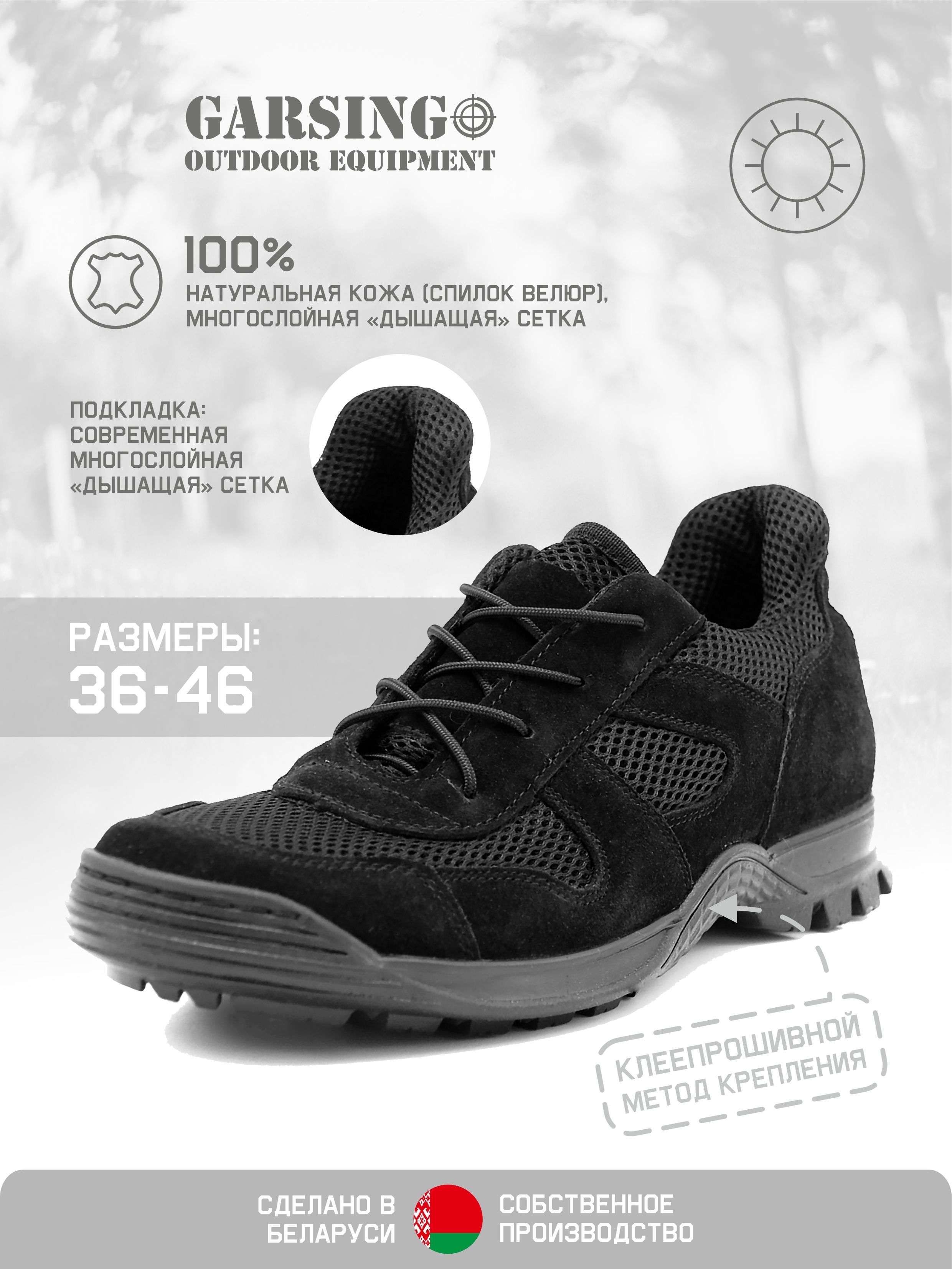 БотинкиGARSING185SummerTraveller