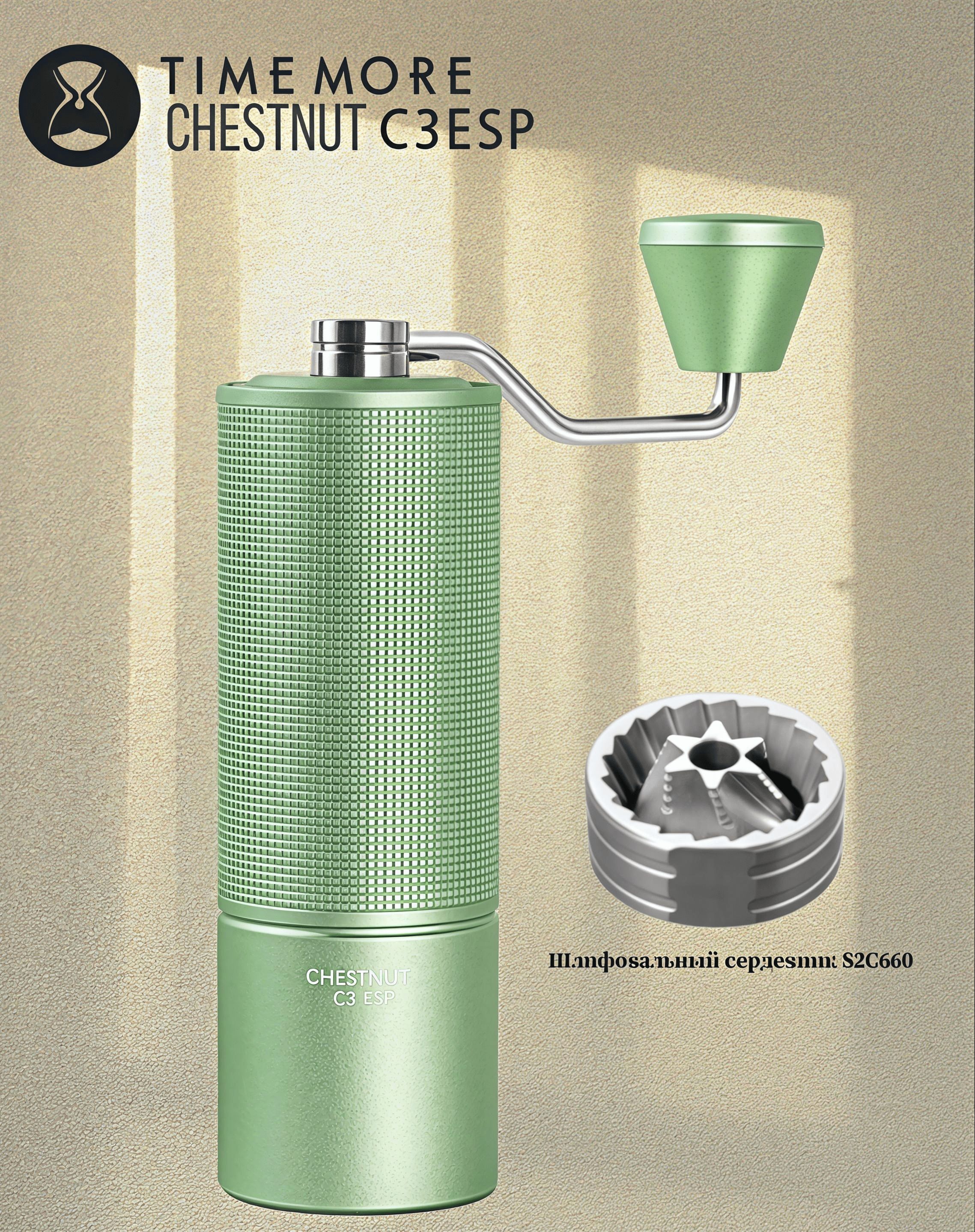 TimemoreРучнаякофемолка