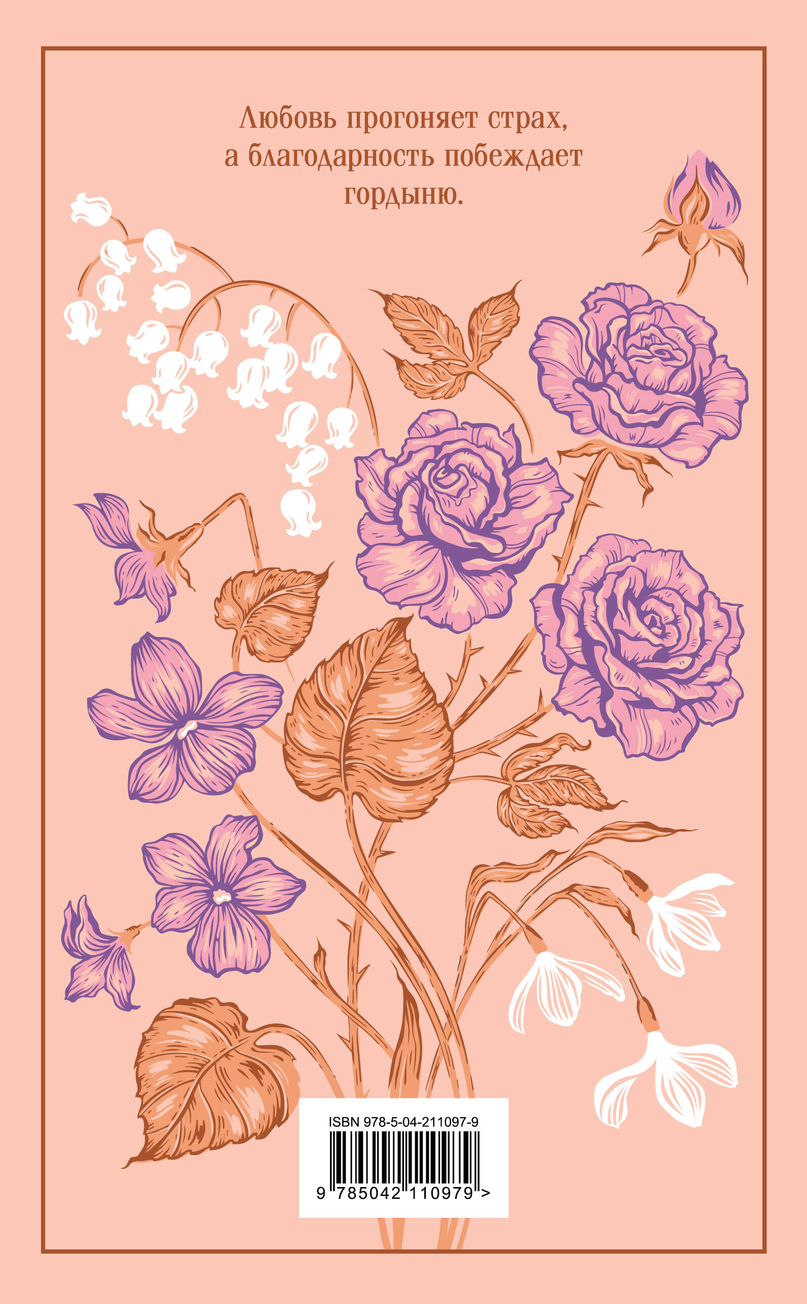 Маленькие женщины (подарочное издание) | Little Women (Collector's Edition) - Ozon image 5