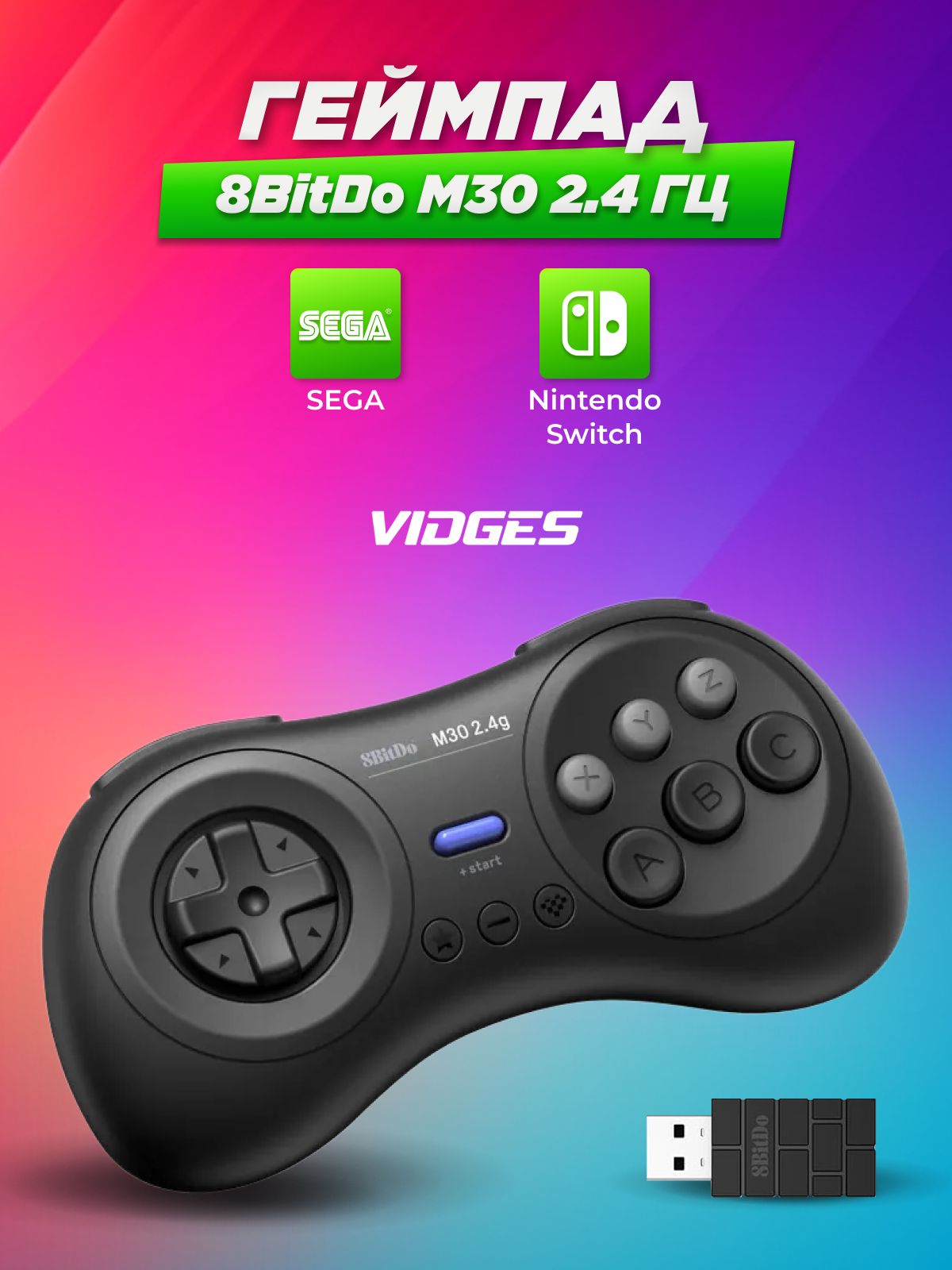 Геймпад8BitDoM302.4Гц