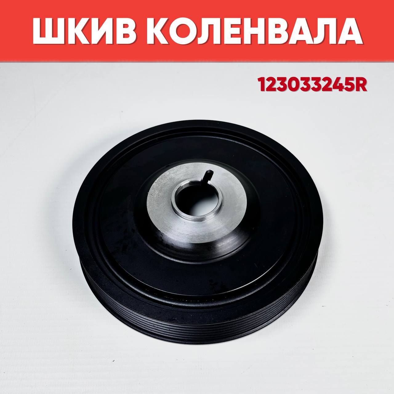 Шкив коленчатого вала Renault (К4М) Soft