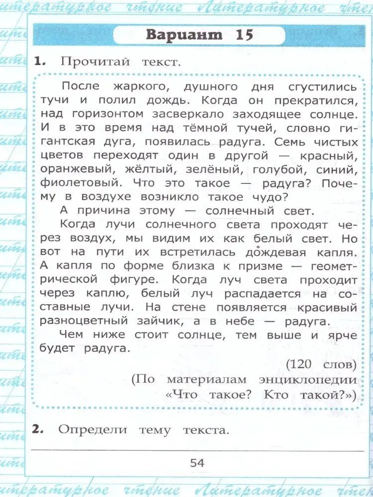 Чтение 3 класс Работа с текстом Крылова | Reading Comprehension Workbook, Grade 3 - Ozon image 5
