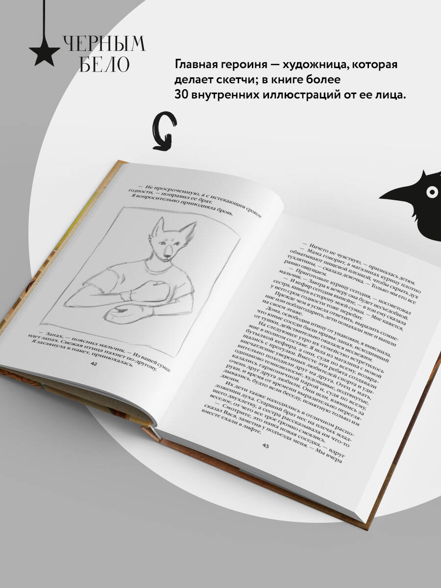 Дом чудной на улице Лесной | Reference Book - Ozon image 4