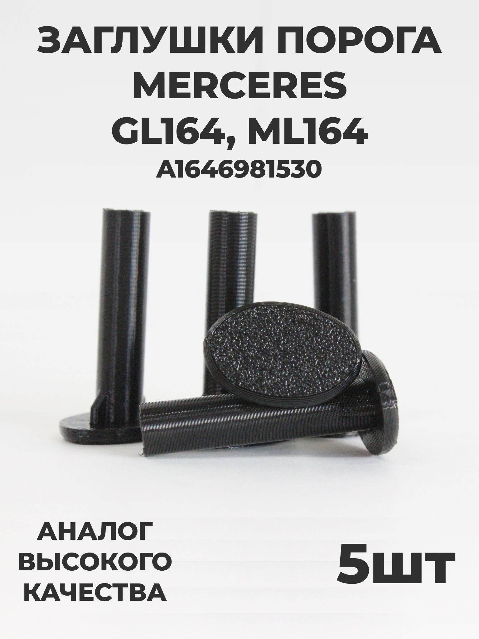 megu ③ Клипса крепежная автомобильная М5 х 0,8, 5 шт. купить c доставкой