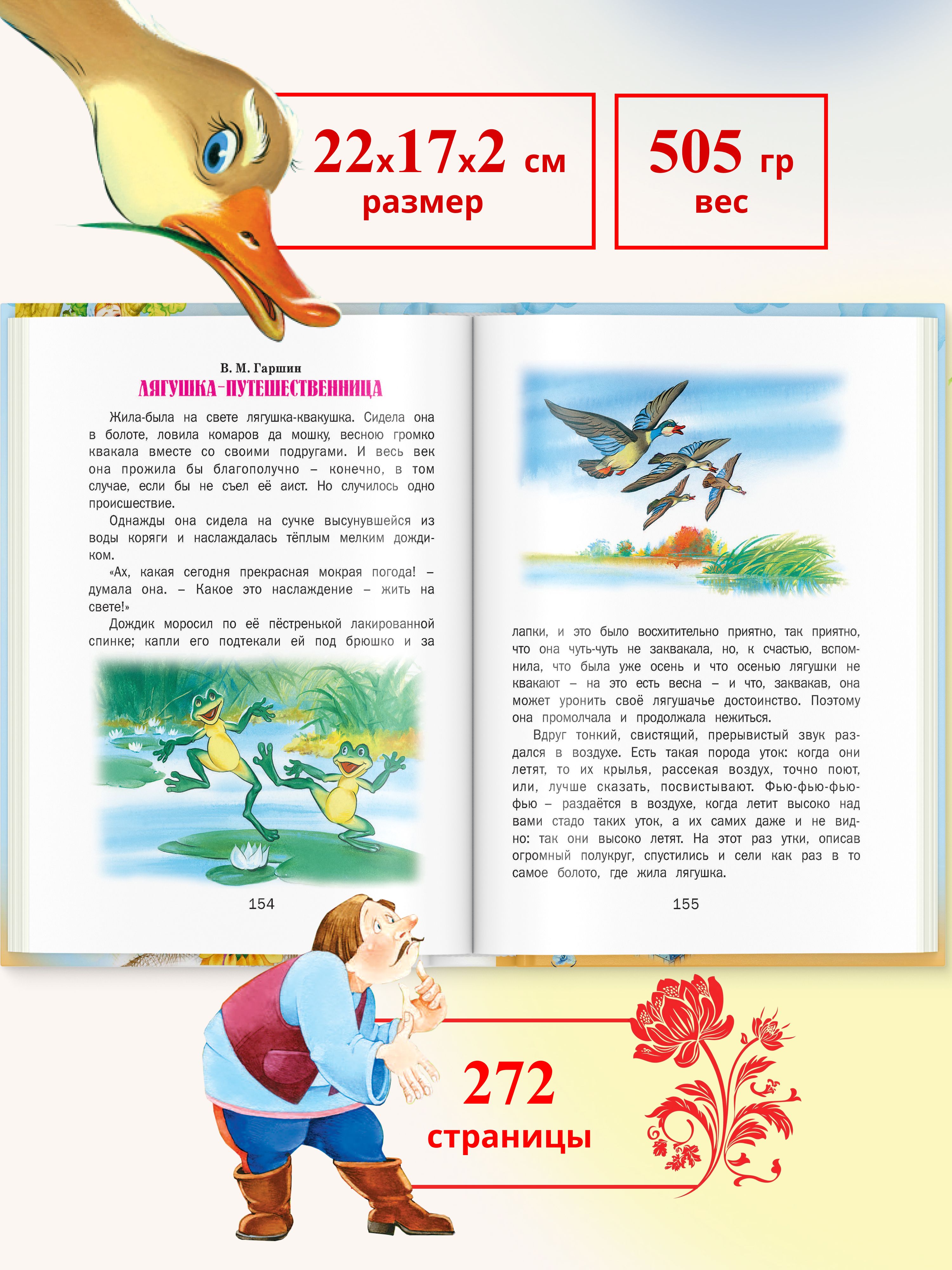 Книга Сказки русских писателей. Сборник сказок для детей | Reference Book - Ozon image 1