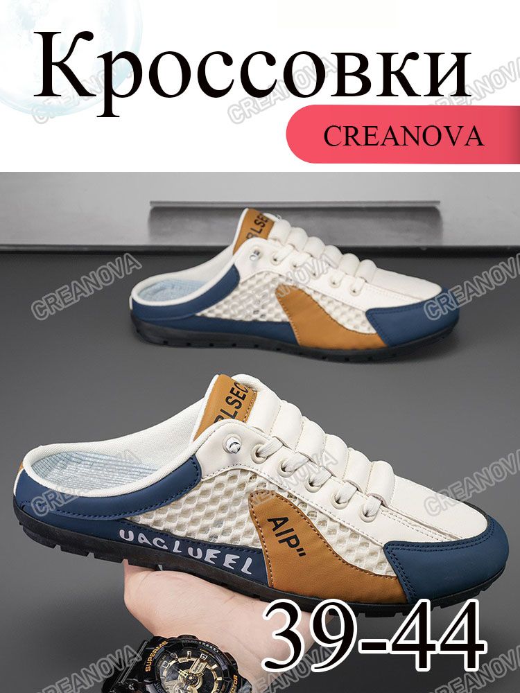 КроссовкиCREANOVAКроссовкимужские