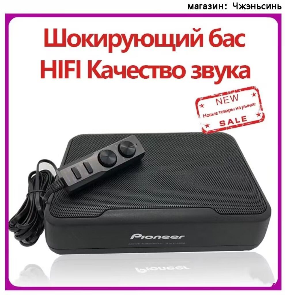 Сабвуферавтомобильный