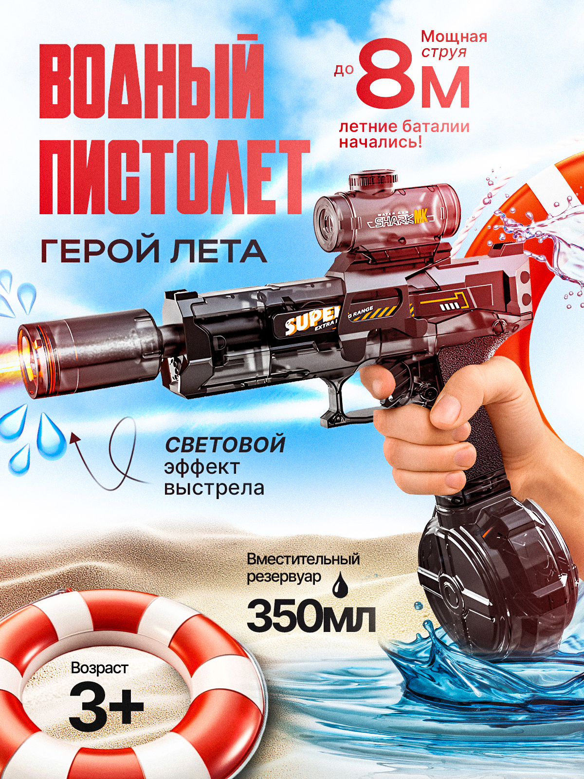 Водныйпистолетэлектрическийнааккумуляторе,игрушечноеоружие/водныйбластер/длядетей