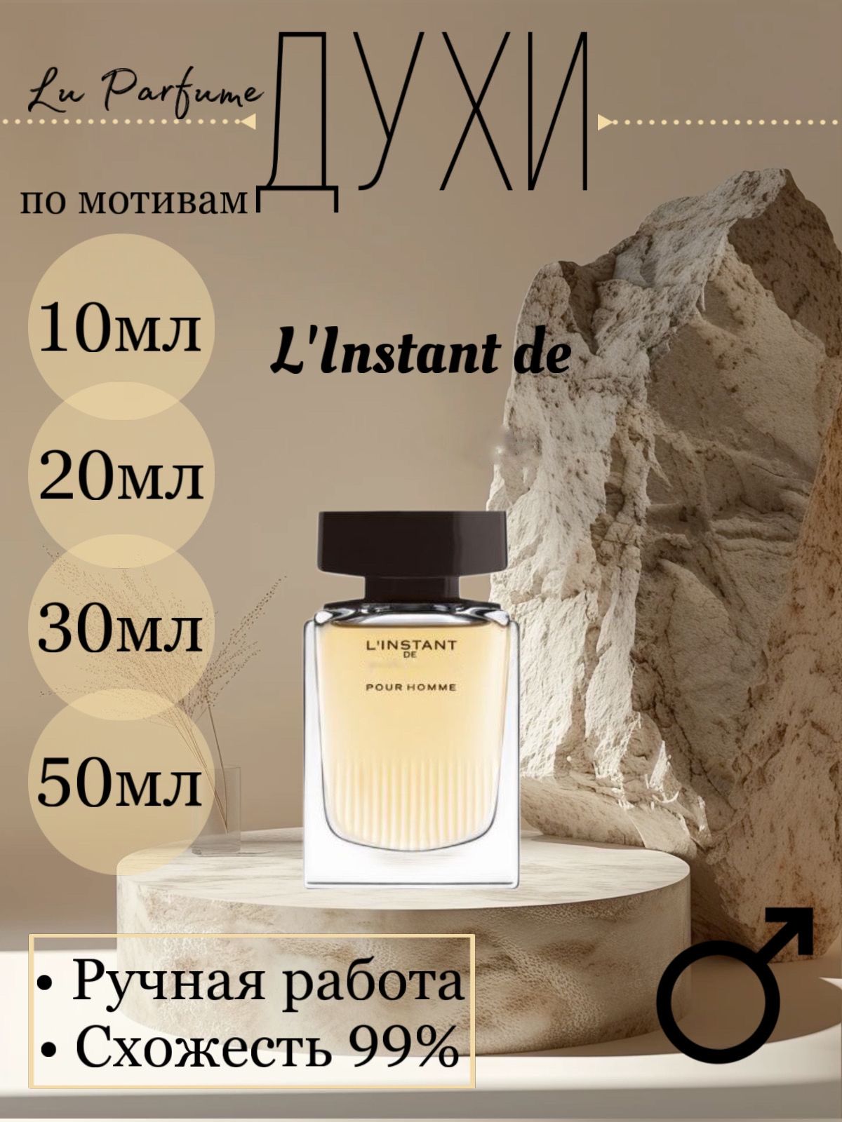 L'INSTANT De Guerlain Pour Homme купить на OZON по низкой цене