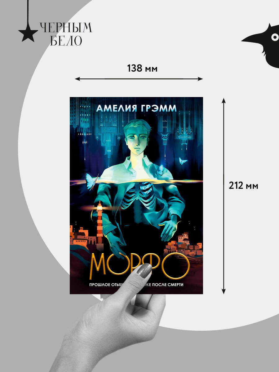 Морфо | Morpho - Ozon image 3