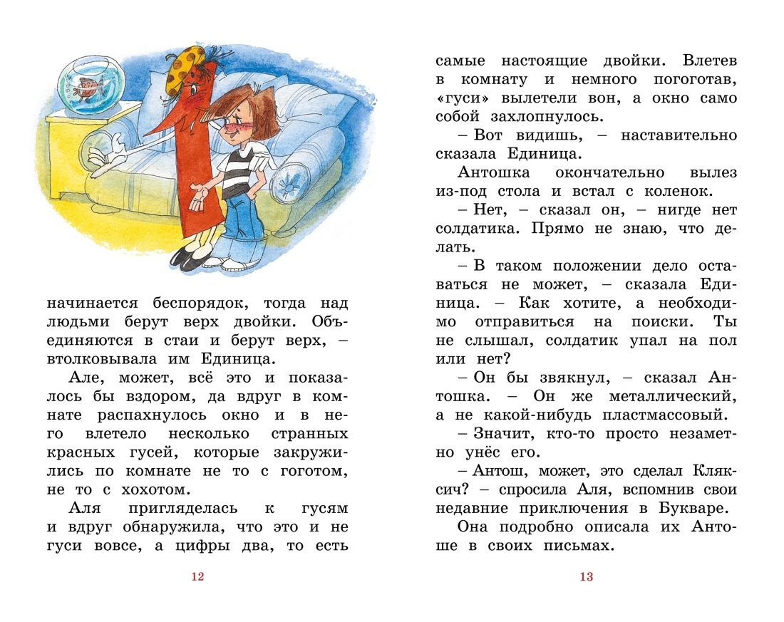 Может, Нуль не виноват? | Maybe Zero Isn't to Blame? - Ozon image 6
