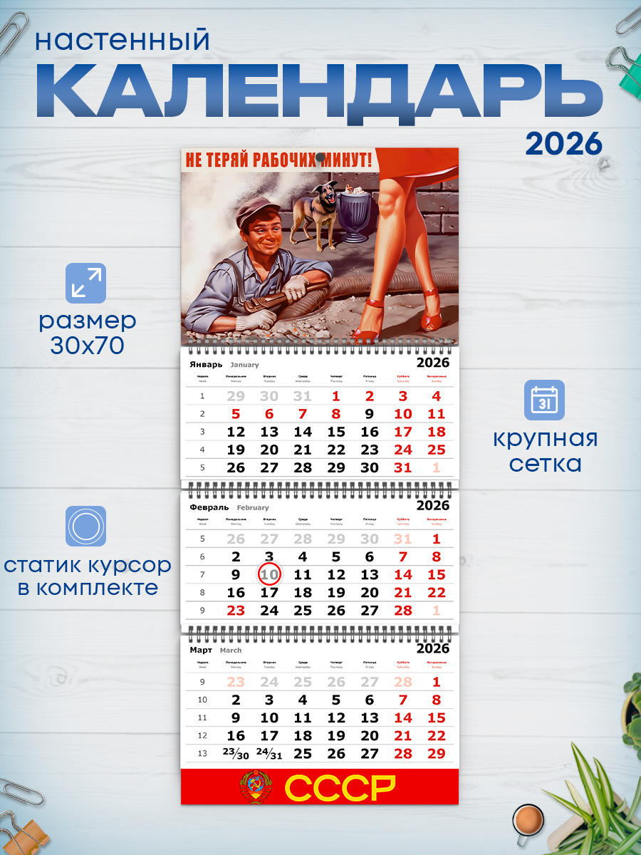 Календарь Настенный 2026 Эротика Купить Календарь Настенный 2026 Эротика Купить