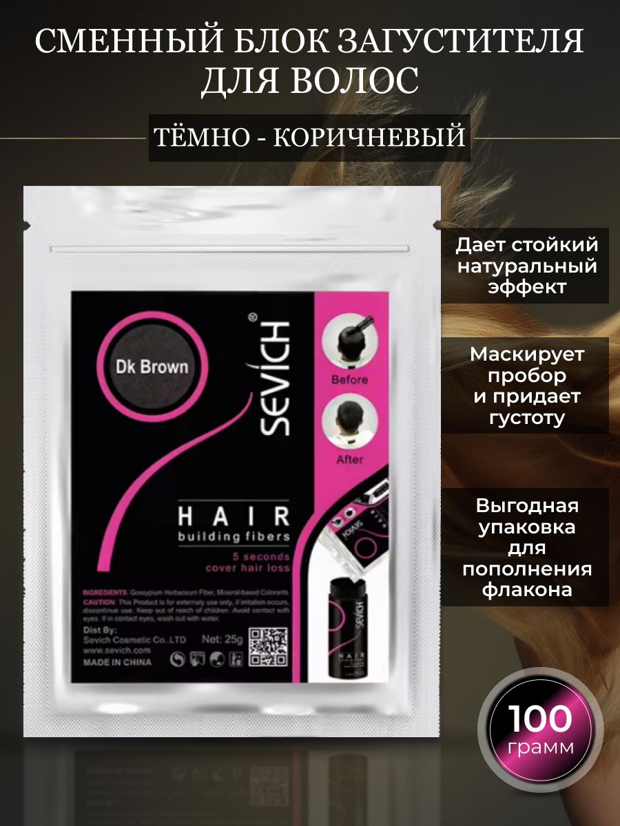 Сменныйблокзагустителя,Рефил,темно-коричневый