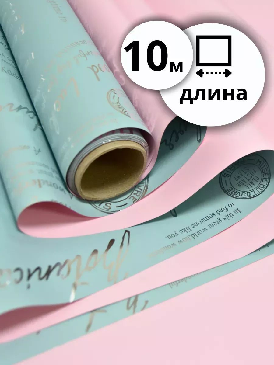 Пленка Матовая Двухсторонняя Good Luck/Нежно Розовая + Копен