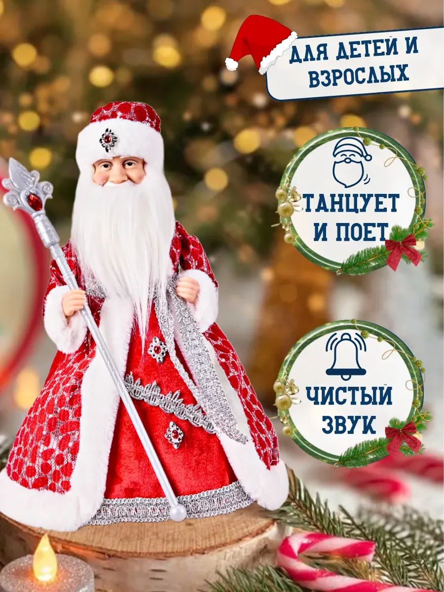 Дед Мороз 40CM Красный DA13-16