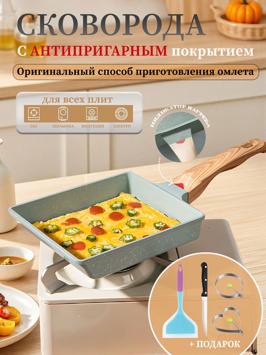 Сковорода блинная "Тамагояки" квадратная 20 см антипригарная для яичных рулетов/омлетов/блинов