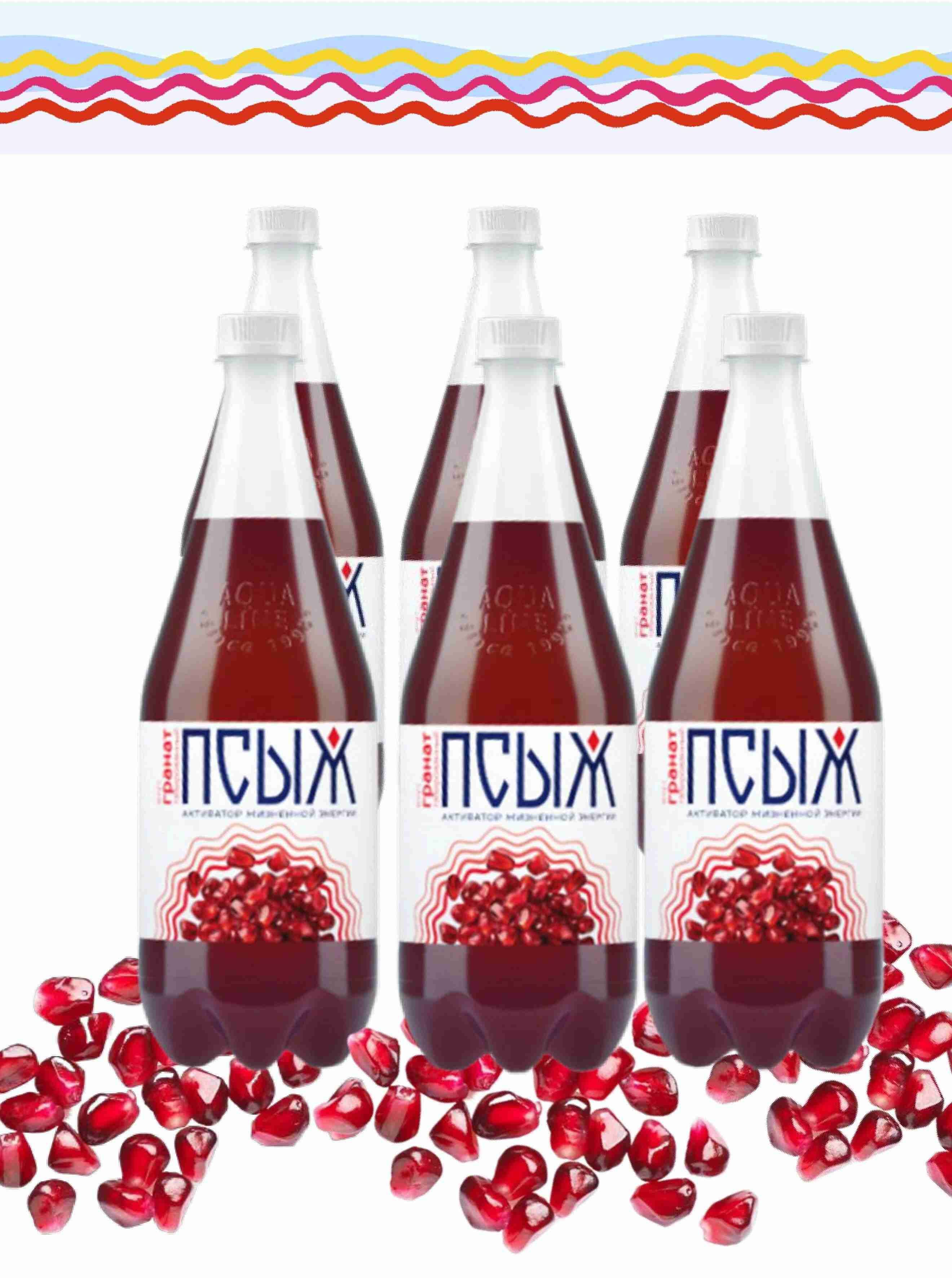 ЛимонадыигазированныенапиткиПсыж