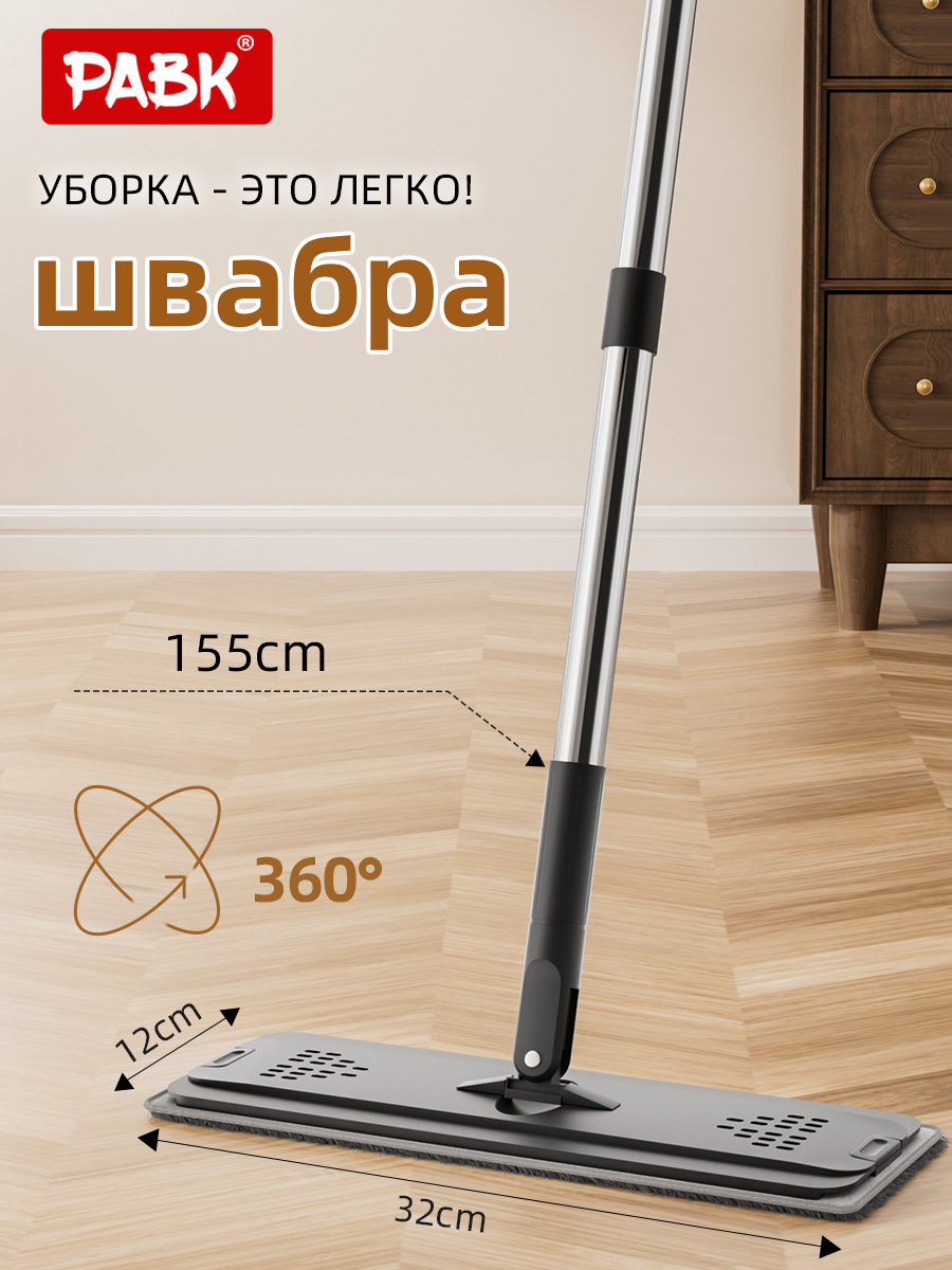 Запаснаяшвабрадлясистемыcотжимомиведром