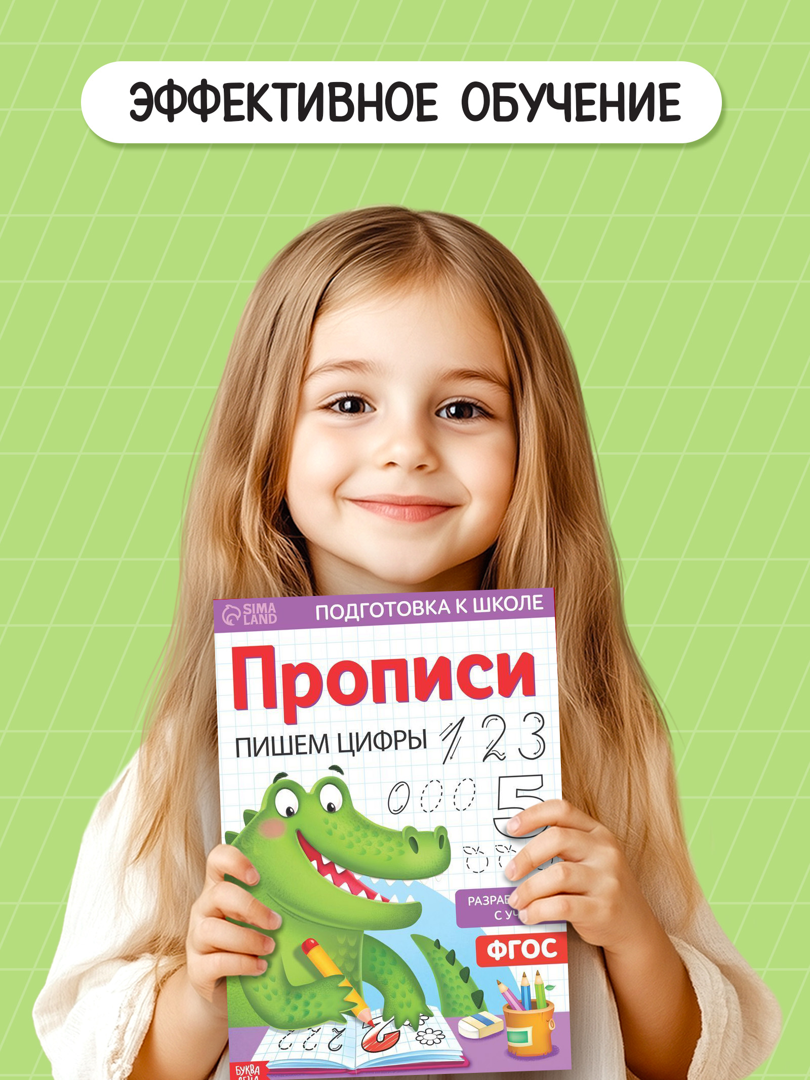 Прописи для дошкольников, Буква-Ленд "Пишем цифры", учимся писать цифры, подготовка к школе 6 7 лет | Handwriting Practice Workbook for Preschoolers - Ozon image 4