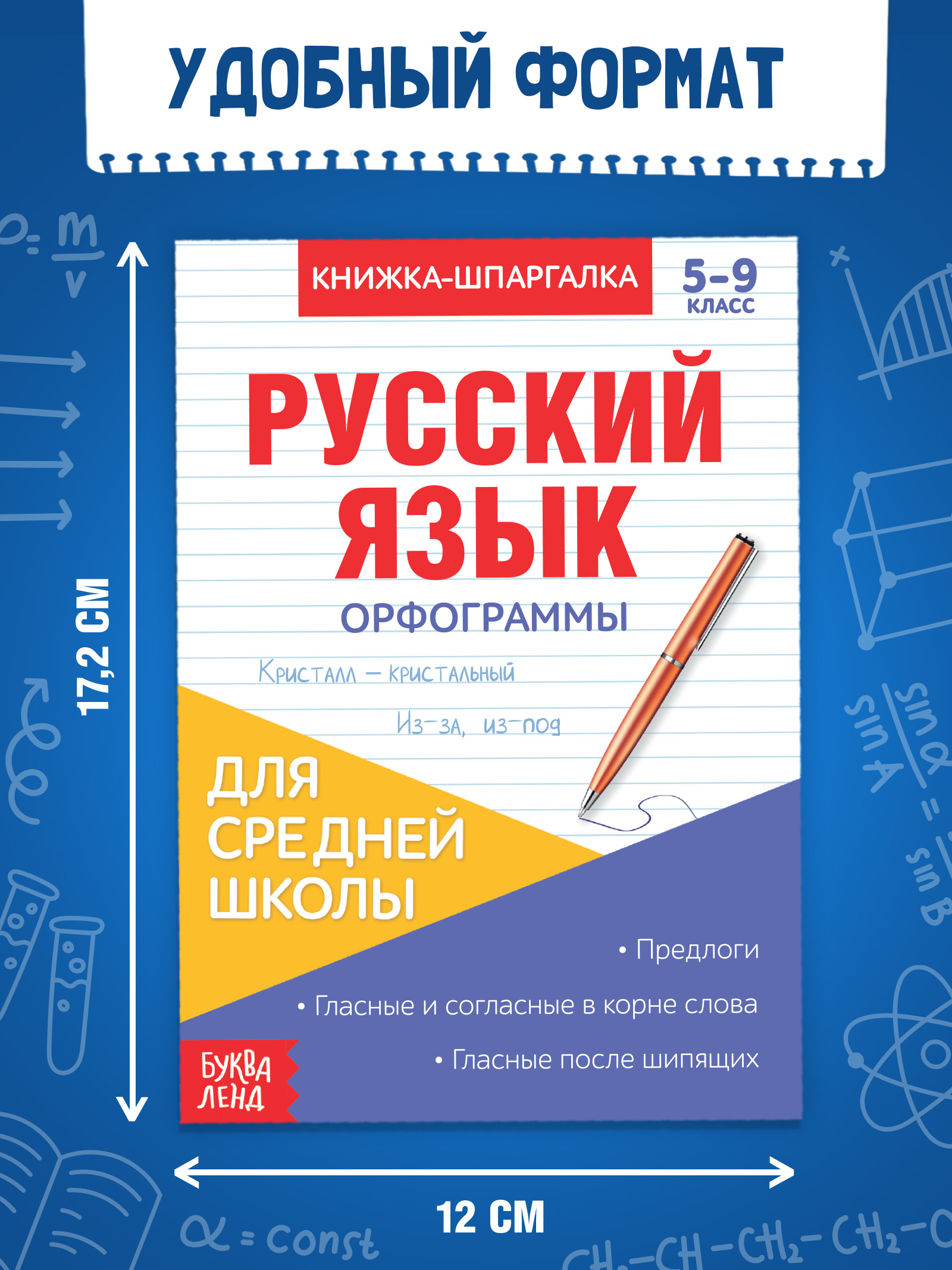 Книги для детей, Буква-Ленд, "Шпаргалки", школьные предметы, набор книг 6 штук | Reference Book - Ozon image 1