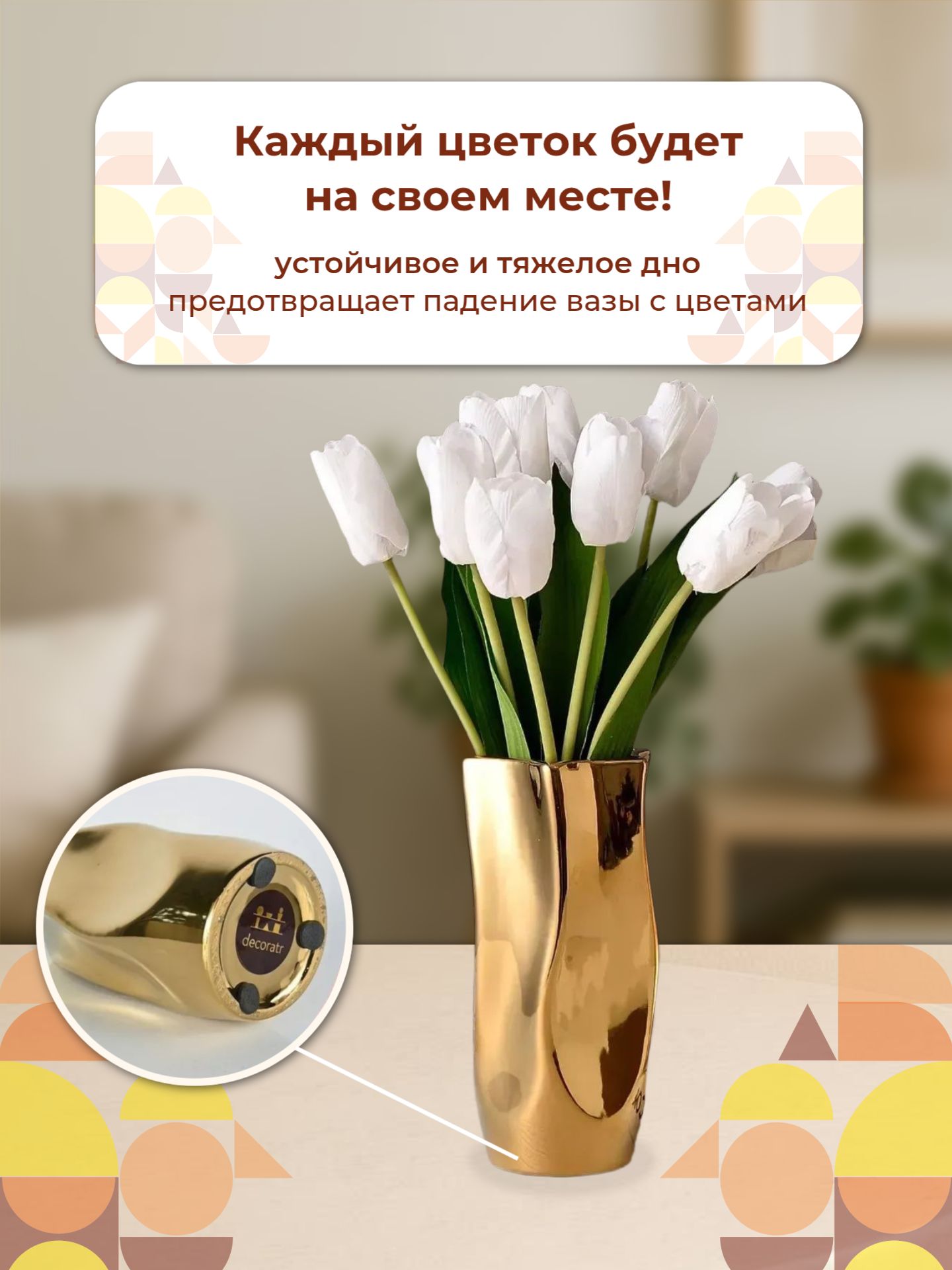Ваза Бежа тотал Золото *10*20 2015-2G