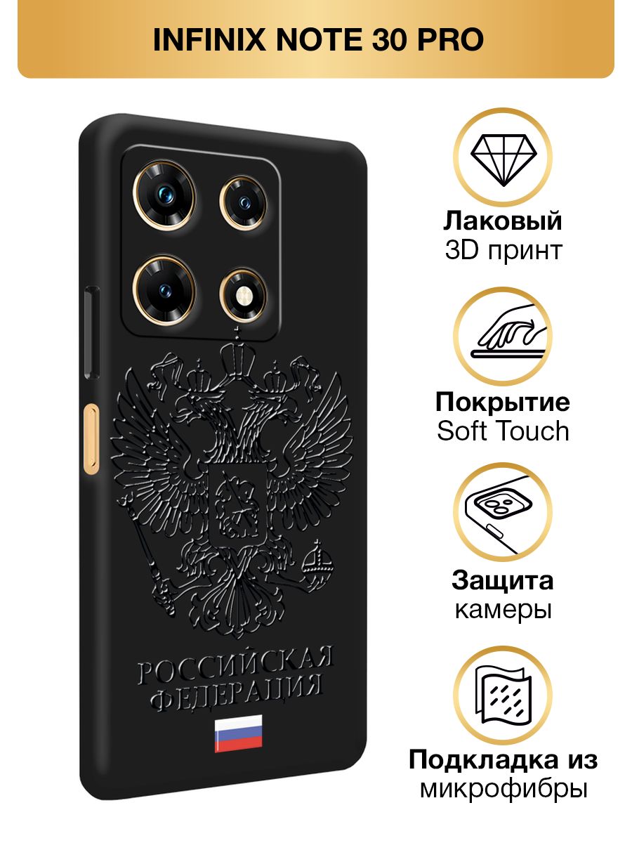 ЧехолнаИнфиниксНот30Прософттач