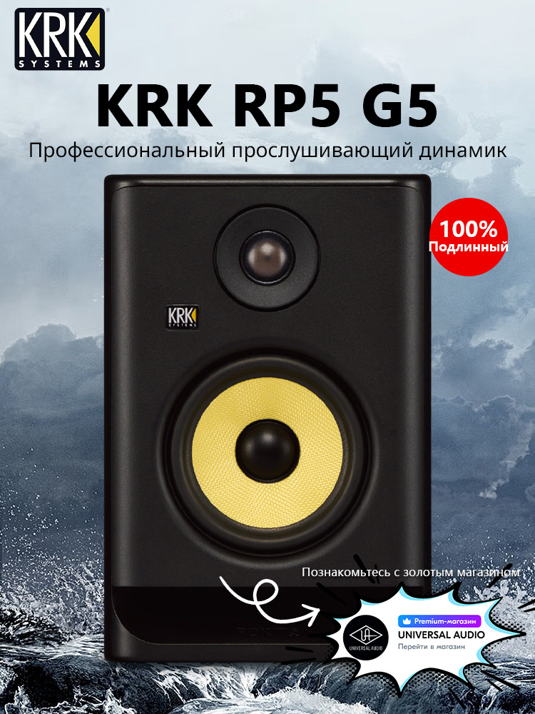 KRK Rokit 5 G4 RP5G4 купить на OZON по низкой цене