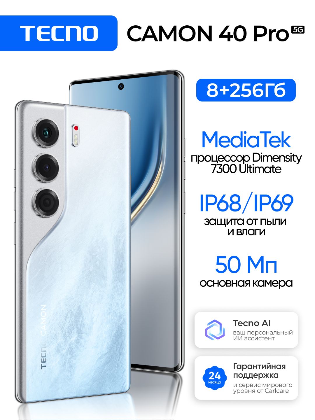 TecnoСмартфонCamon40Pro5GРостест(EAC)8/256ГБ,белый