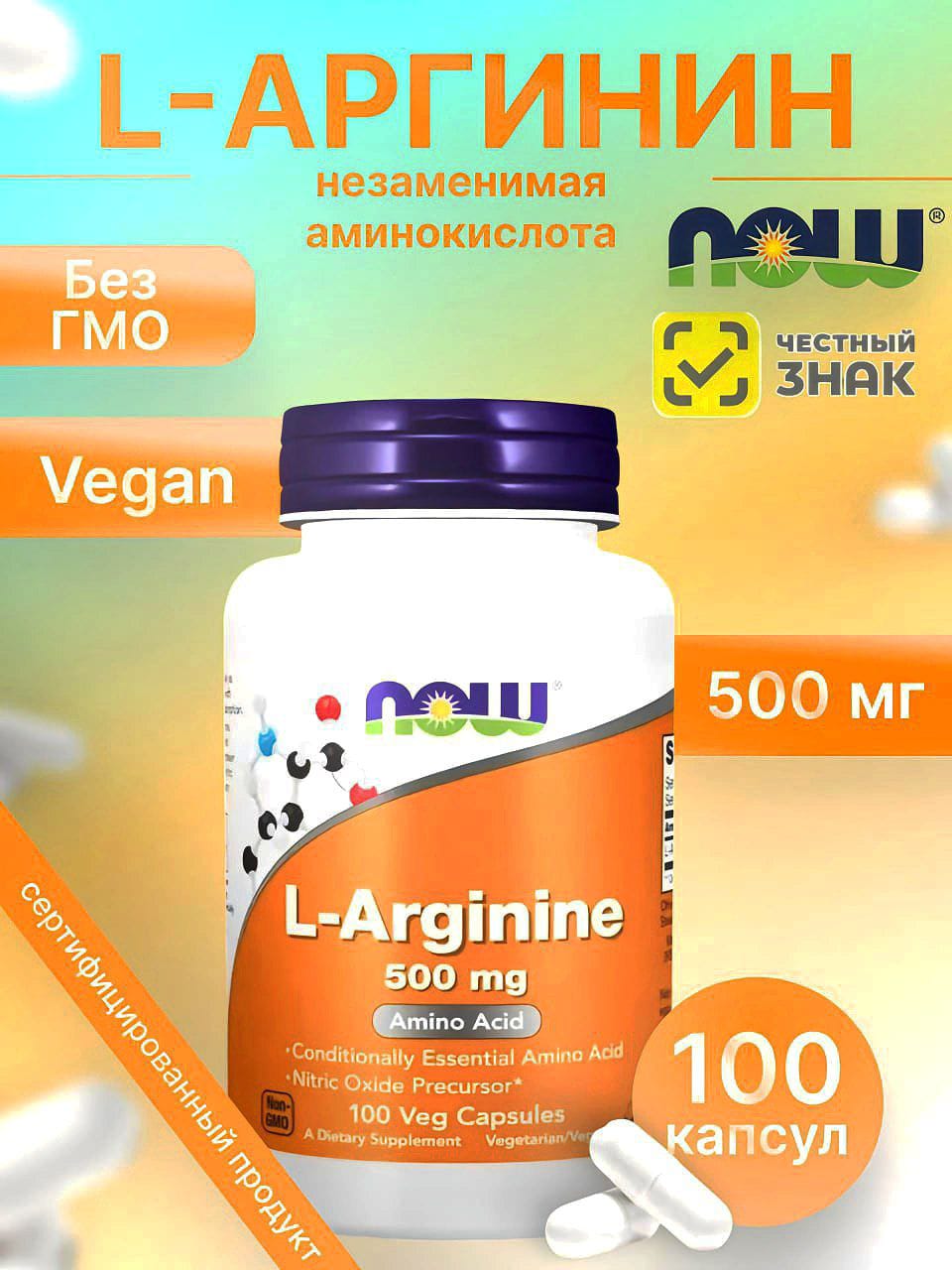 Роль L-аргинина в иммунной системе