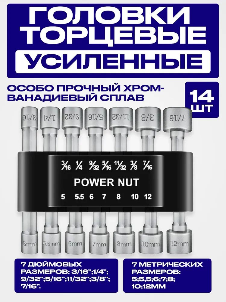 Головкиторцевыешестигранныедляшуруповертанабор14предметов/Битасторцевойголовкойдлякровельныхсаморезов