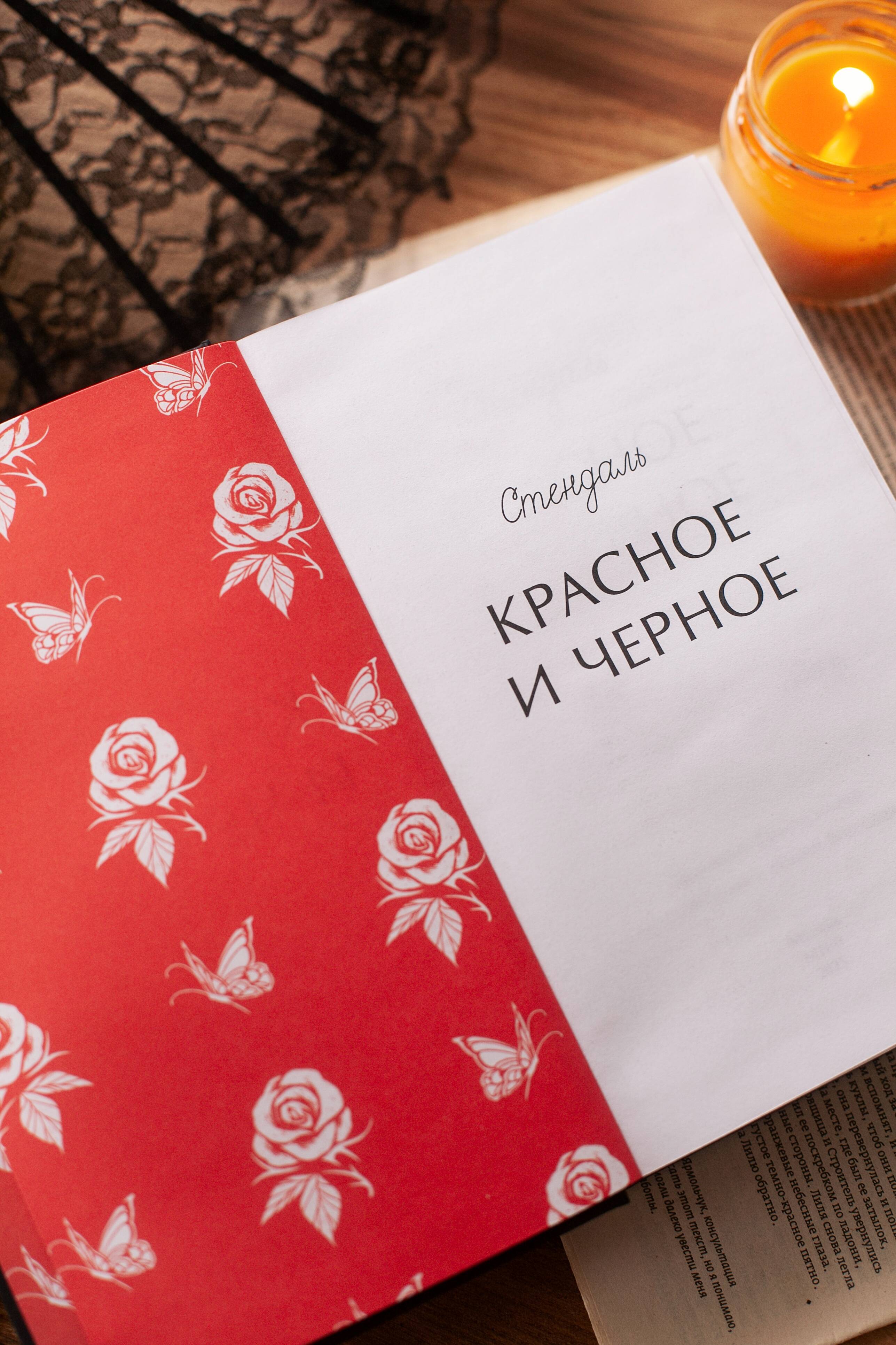 Красное и черное. Вечные истории | The Red and the Black. Eternal Stories - Ozon image 6