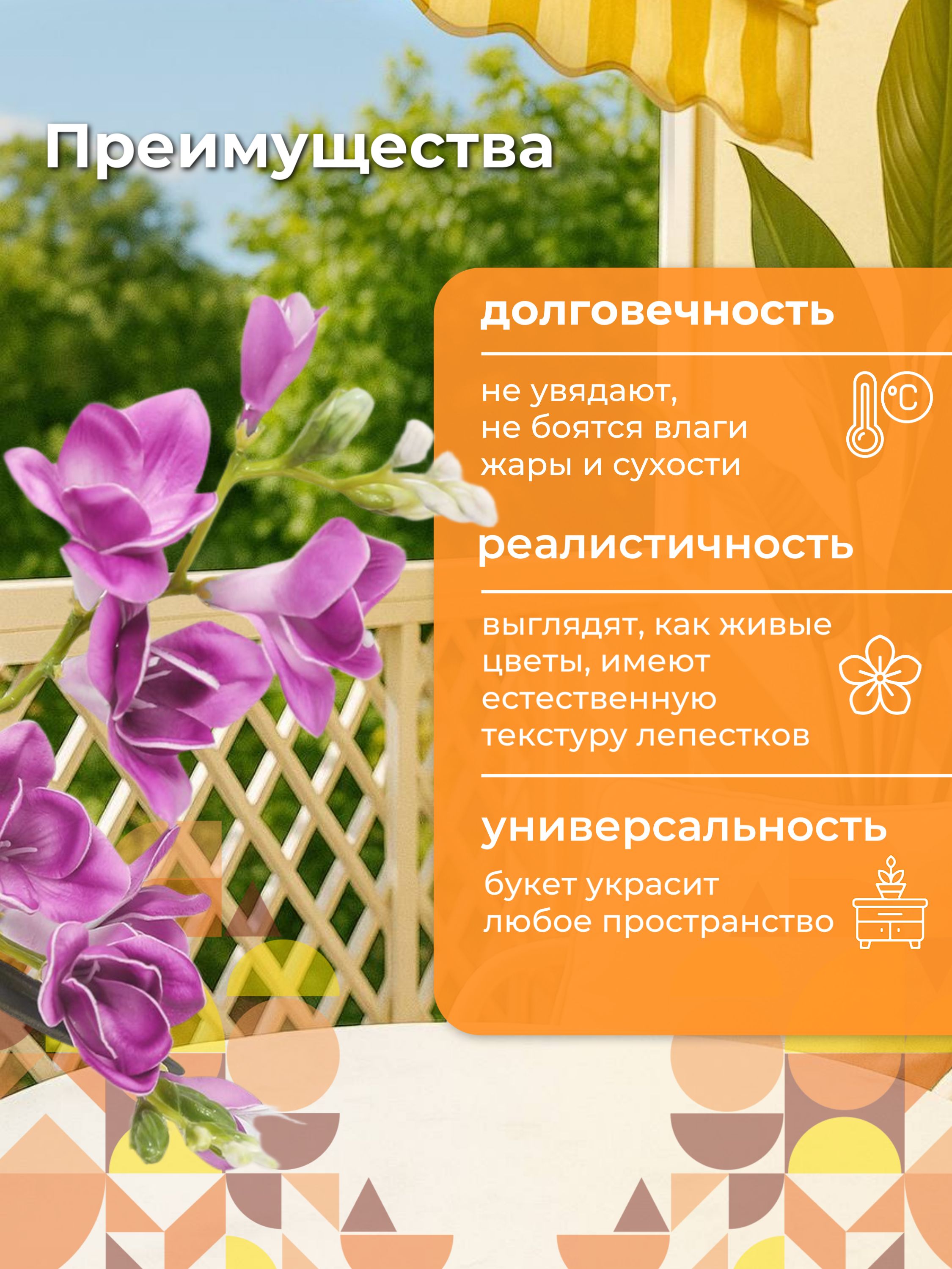 Фрезия декор фиолетовый D19*L55 см Китай