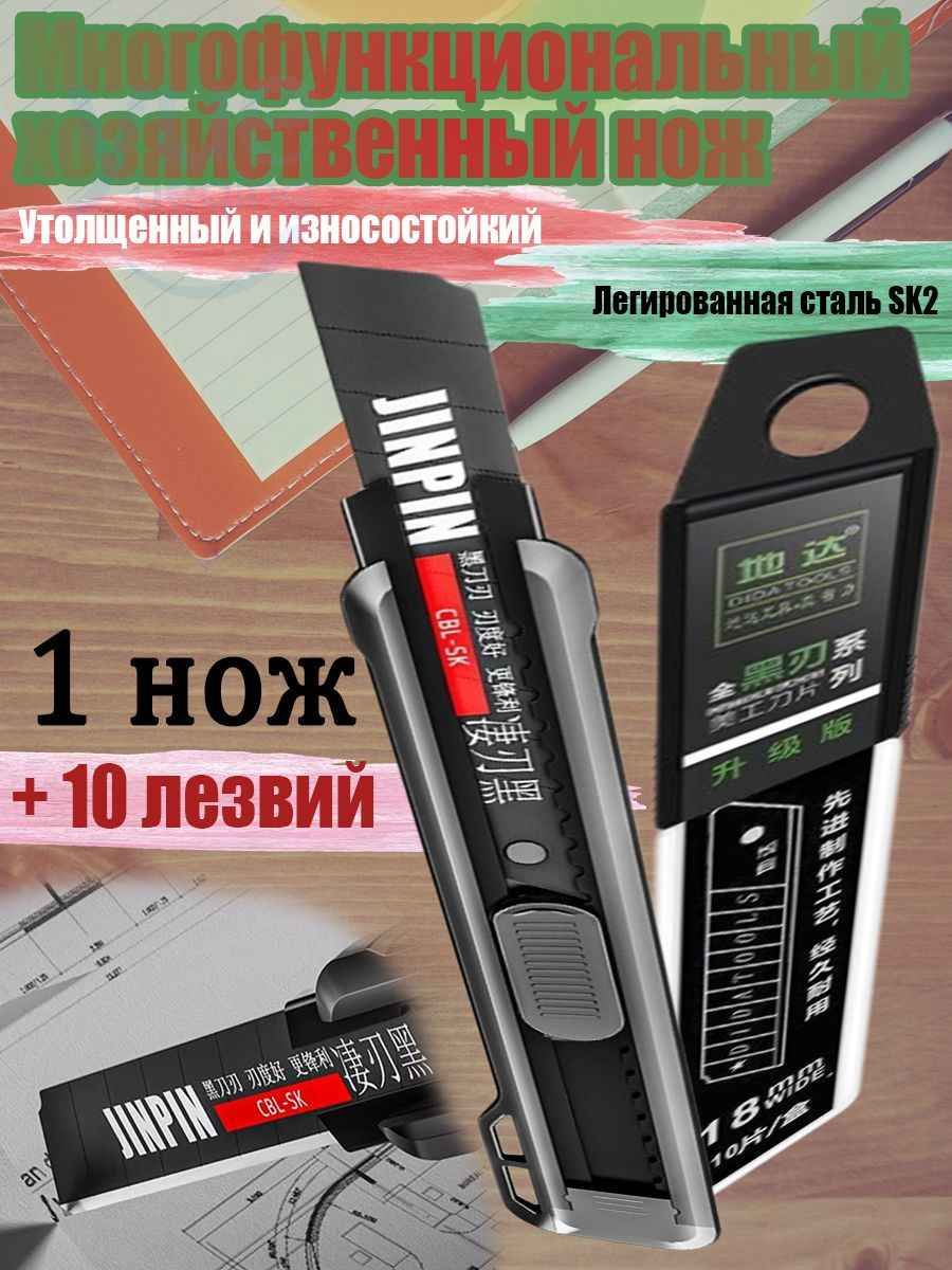 изКитаяОбойныйнож,2025взрывоопасныймногофункциональныйнождляобоев