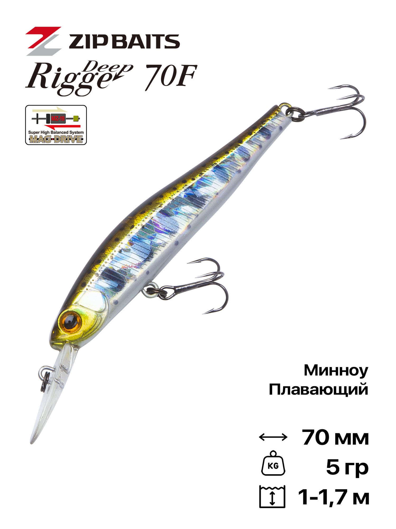 Воблер Минноу (Minnow) ZipBaits Rigge Deep 70F, 5 г, 1-1.7 м купить c
