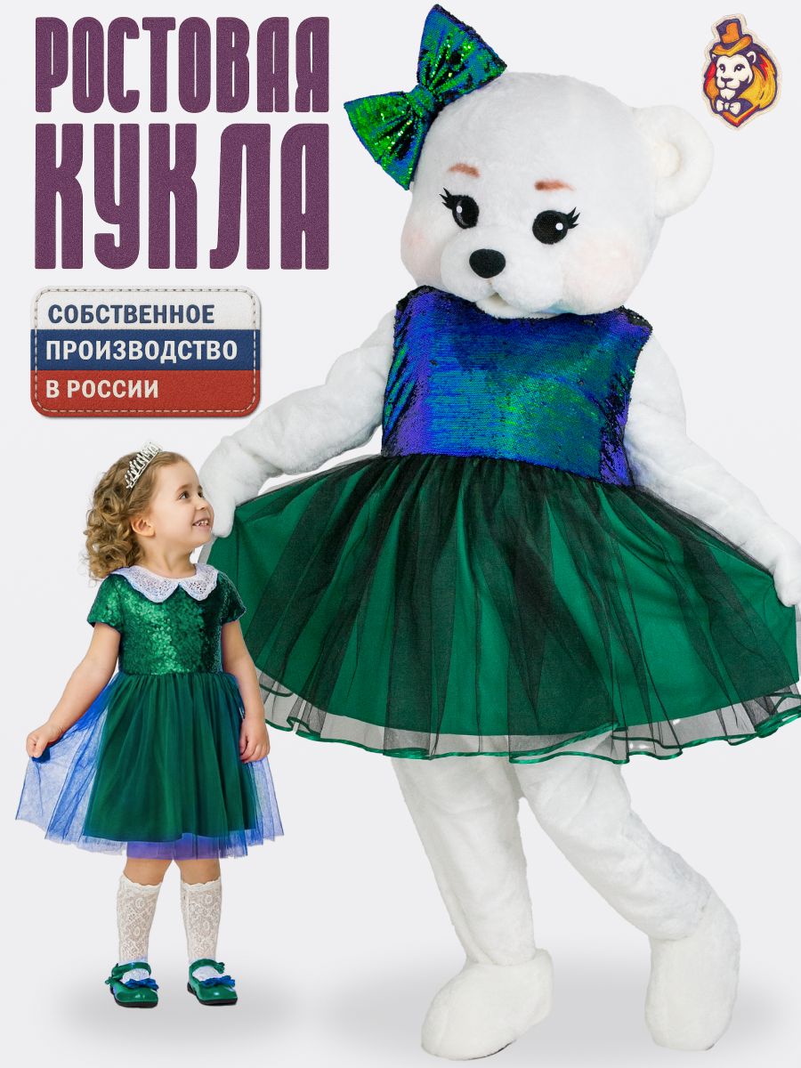 Ростовая кукла Медведь Топтыжка белая в платье Малахит р. 44-52