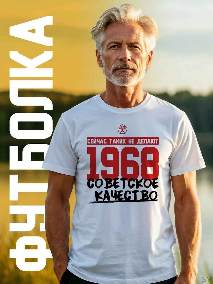 Футболкаподарочнаясгодомрождения