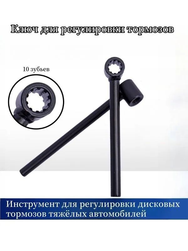 Ключ разведения колодок ГАЗ 3310 Влд