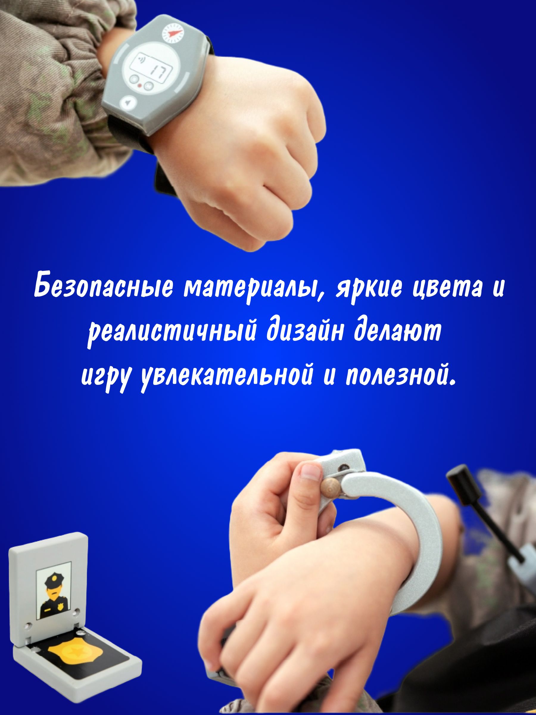 Игровой деревянный набор Полицейский