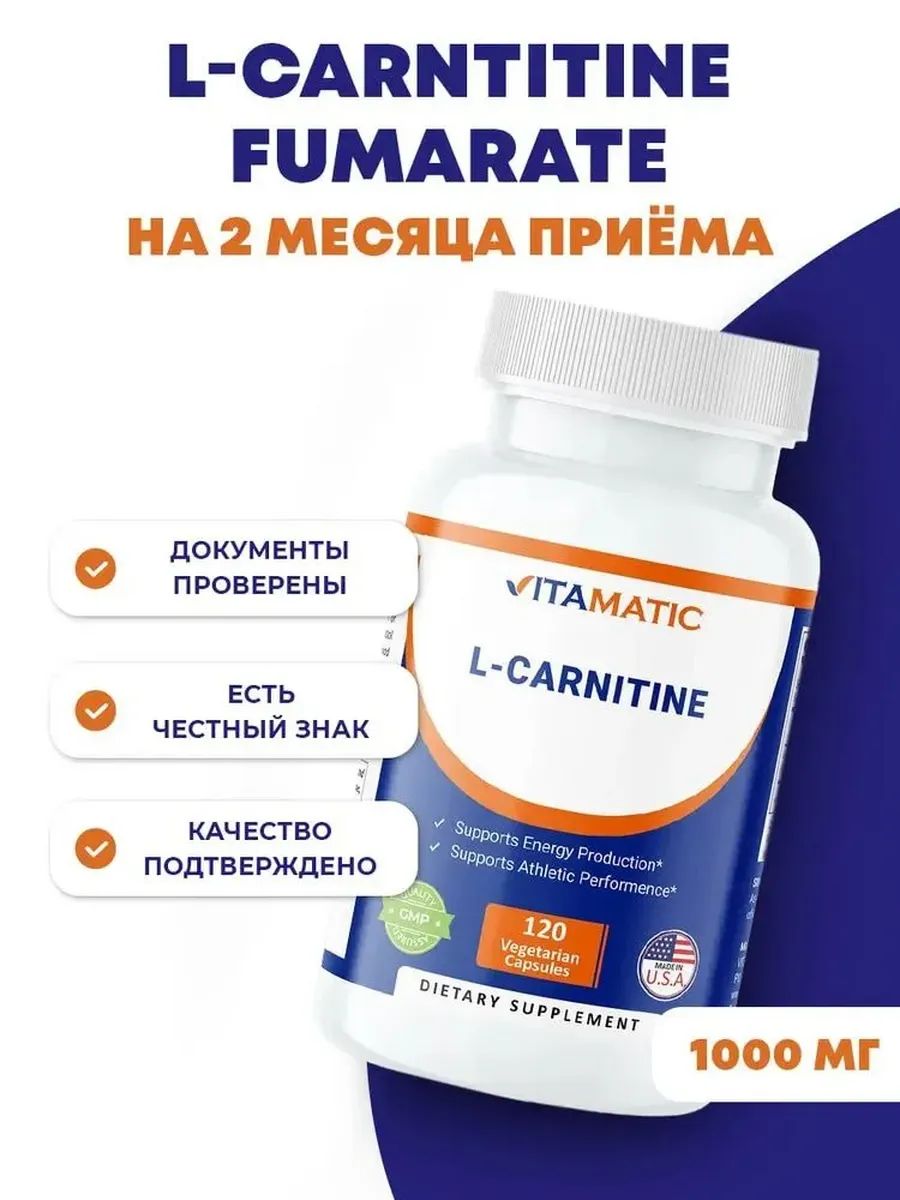 l carnitine fumarate что это Л-карнитин, 1000 мг., 120 капсул купить на OZON по низкой цене (1904908191) and enhances endurance GlutaMyst | Glutathione Cellular Size:6 x 80mg Pérdida de peso