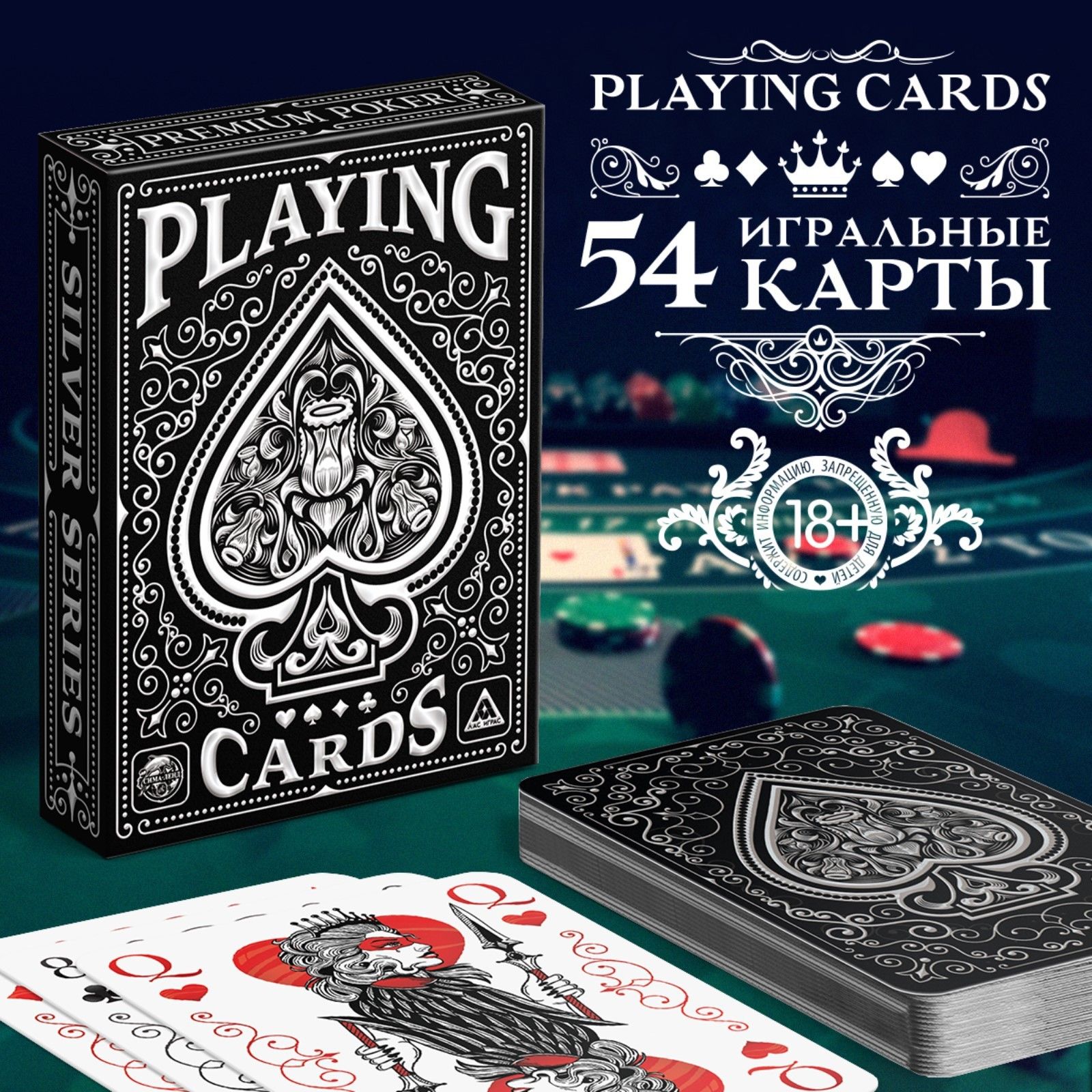 Playing Cards купить на OZON по низкой цене
