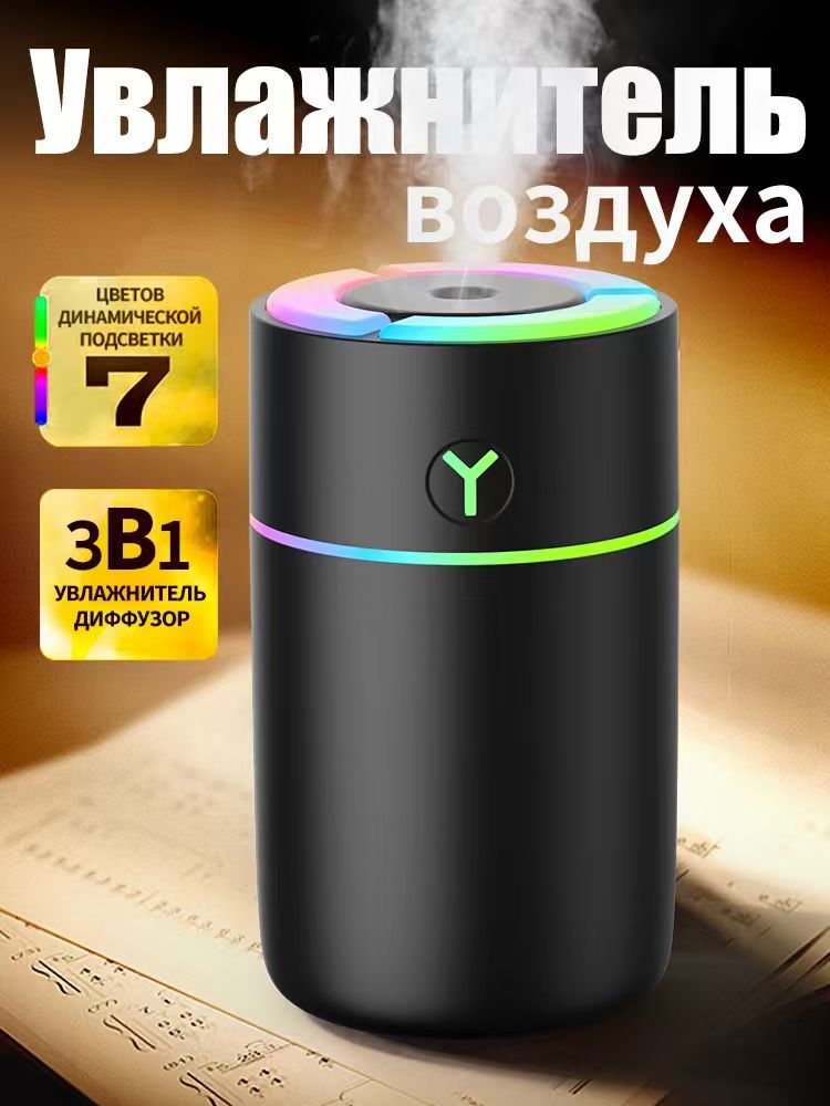YuemeУвлажнительвоздухаУльтразвуковойнастольныйдлядома,автомобильныйаромадиффузорсразноцветнойподсветкой,черный