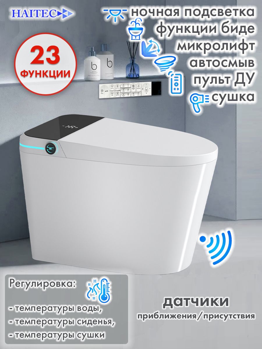 СмартунитазHAITECHT-EST957Eавтоматизированныйсвстроеннымбачком