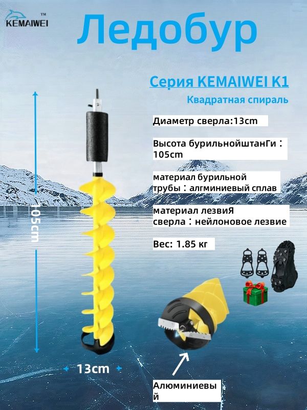 Шнек,переходникшнекаледобура