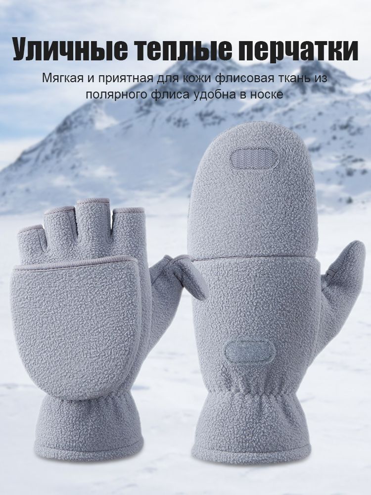 Перчаткитермо