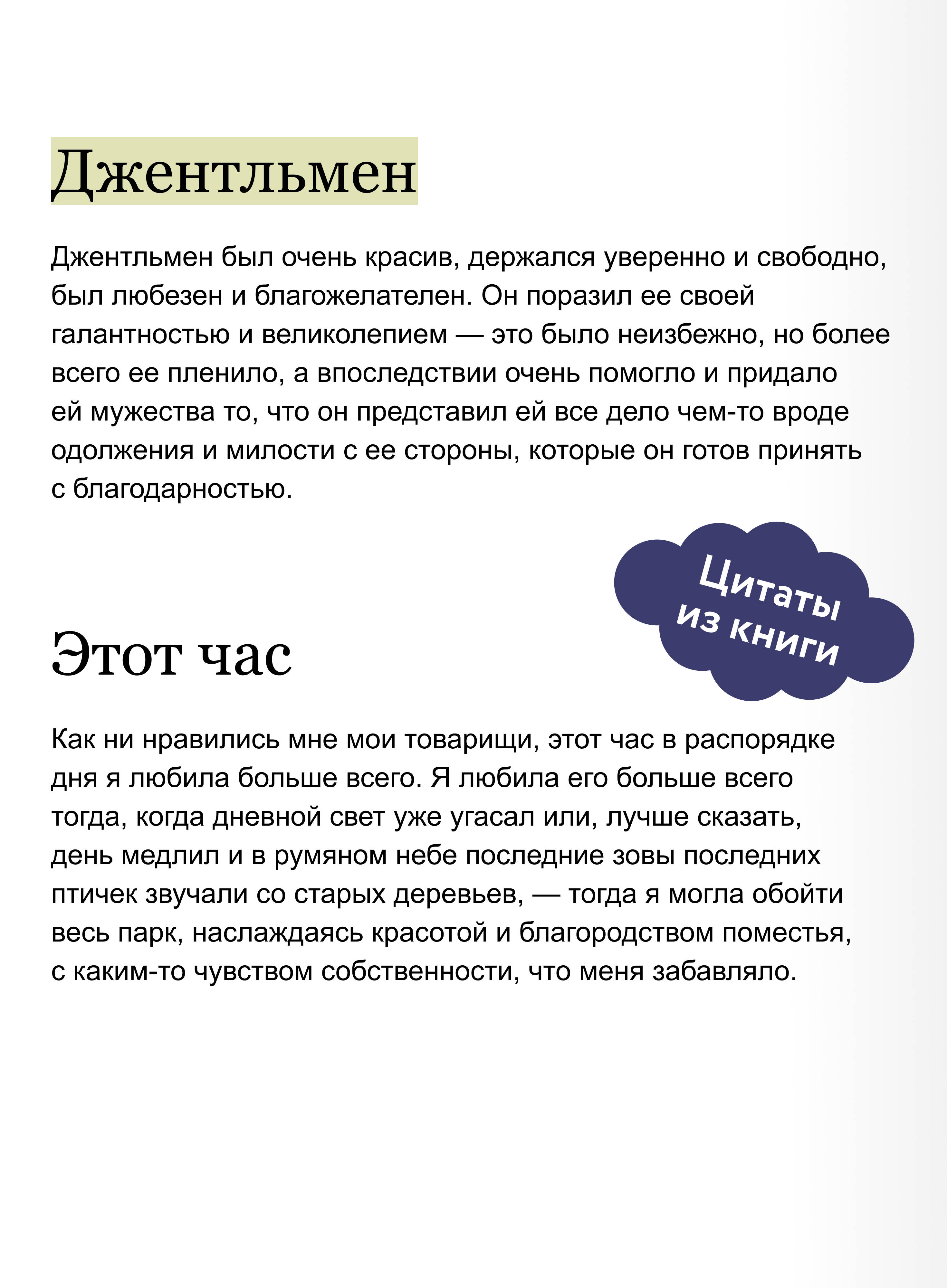 Поворот винта. Вечные истории | The Turn of the Screw. Eternal Stories - Ozon image 3