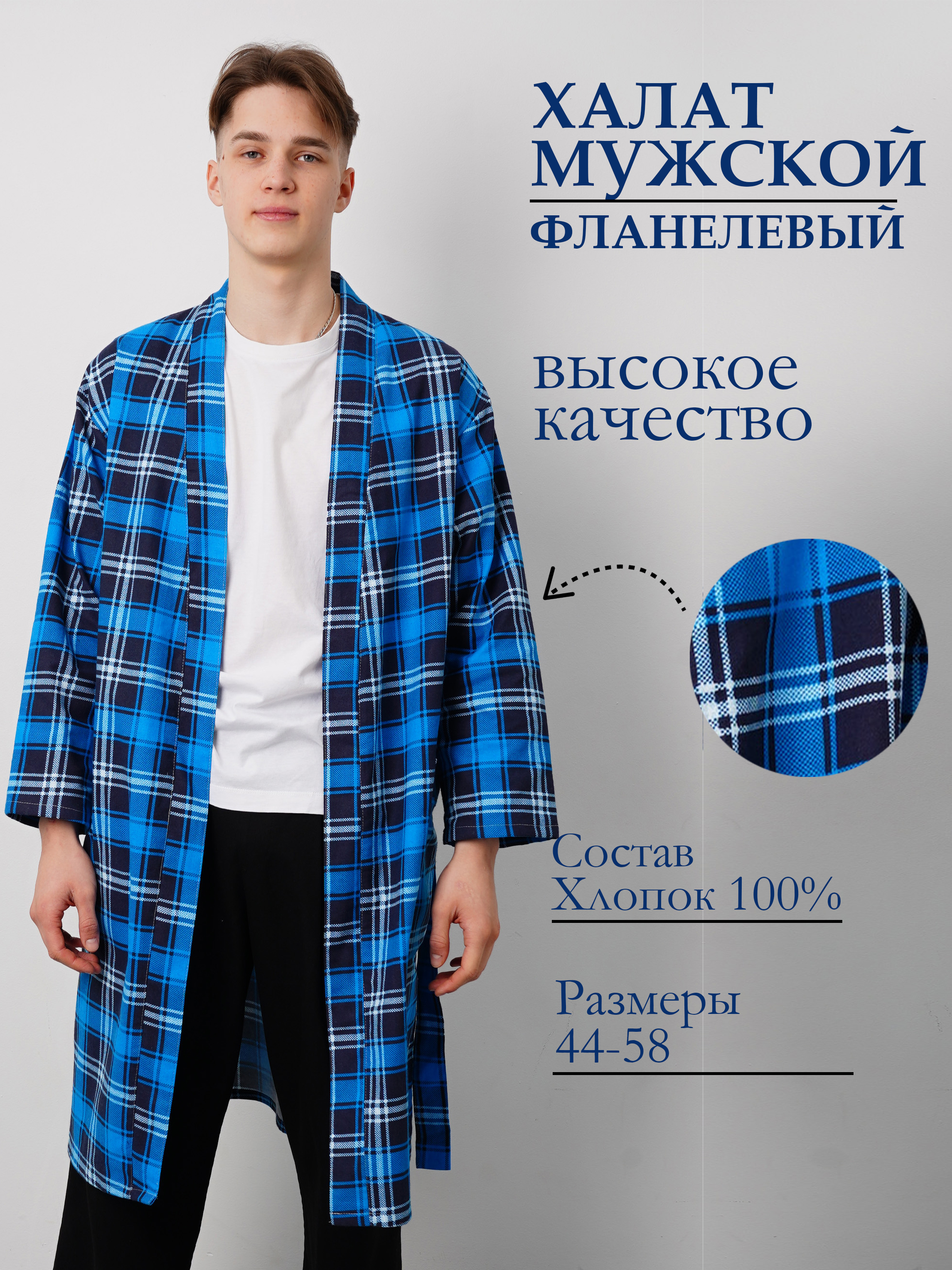 ХалатOllidaryMix