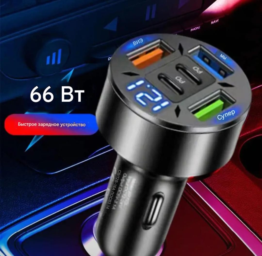 Автомобильнаязарядкадлятелефона/быстраязарядка/сразъемамиUSB3шт.иTypeC2шт.