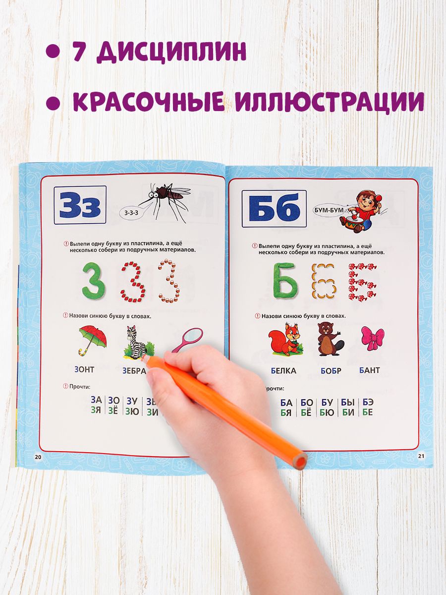 Годовой курс занятий 2-3 года, развивающая книга для детей, Жукова, Умка | Year-Round Course of 2-3 Years, Developing Book for Children, Zhukova, Umka - Ozon image 4