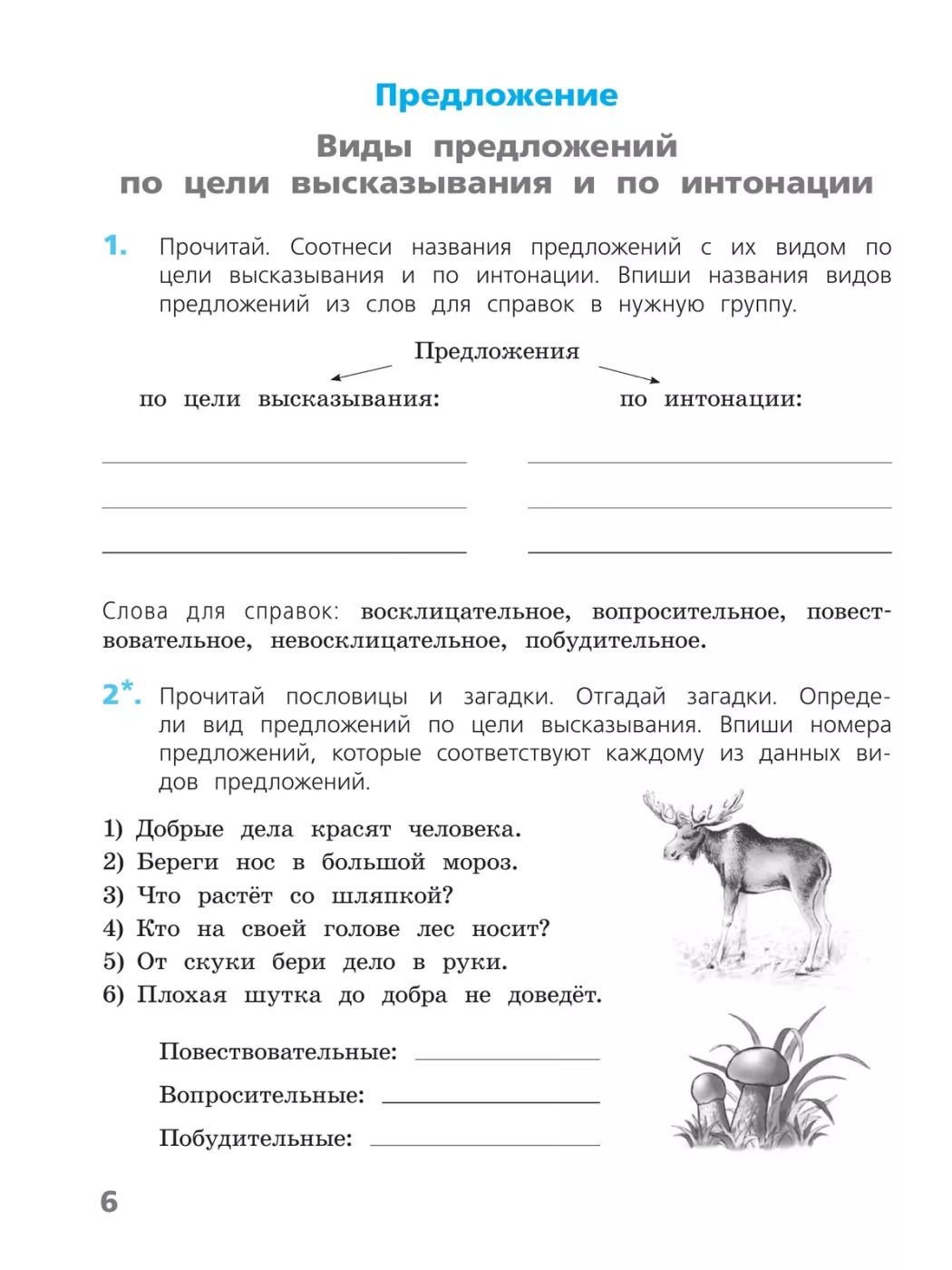Русский язык. Проверочные работы. 3 класс ФГОС | Reference Book - Ozon image 6