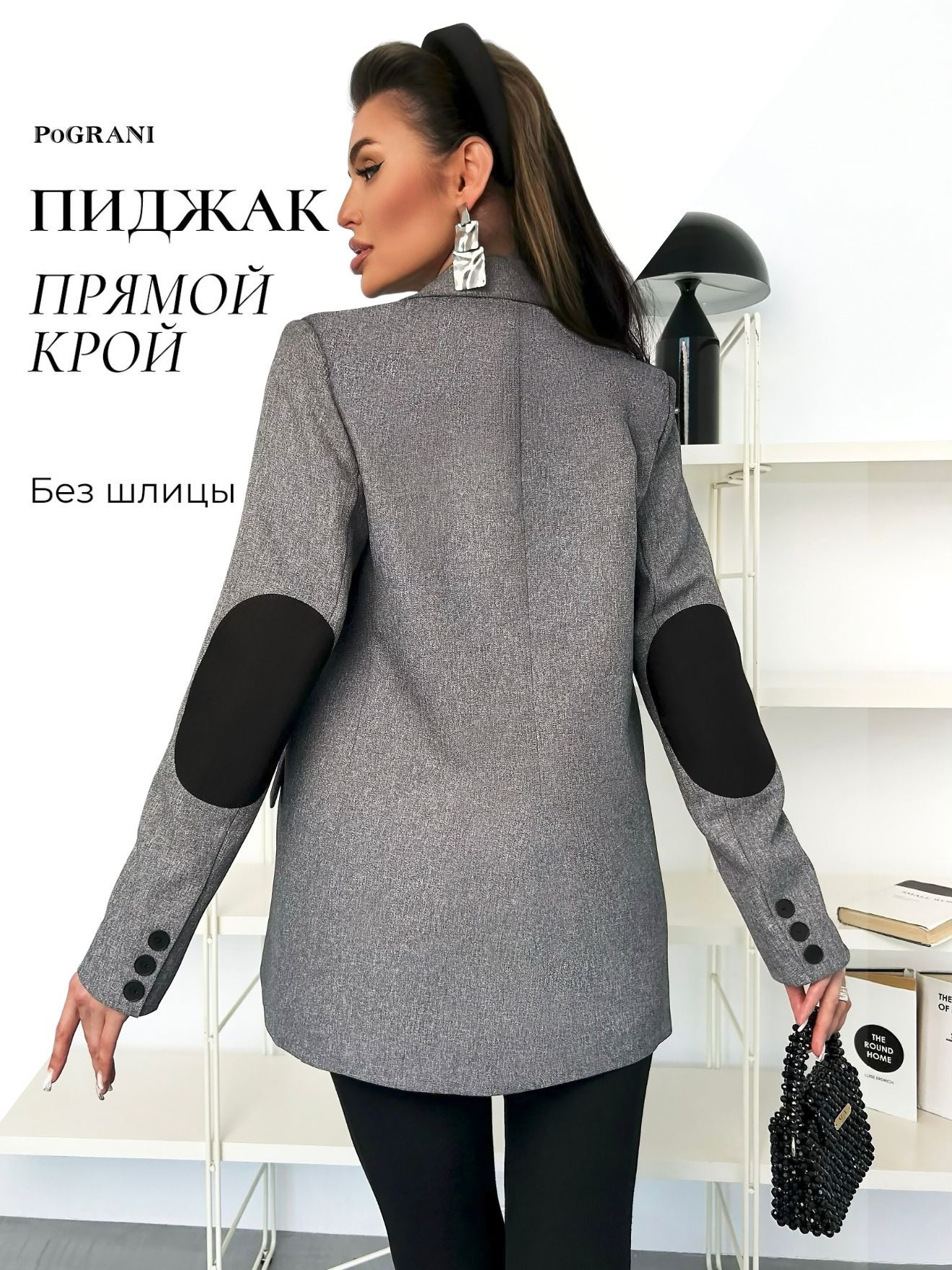 ПиджакPoGrani